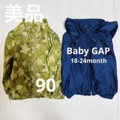 ベビー　アウター　上着　GAP ベイビー　90 セット　まとめ売り