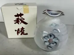 萩焼 花瓶 一輪挿しのサムネイル