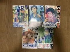 2026年最新】宇宙兄弟0巻の人気アイテム - メルカリ