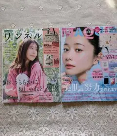 リンネル4月号・MAQUIA4月号 雑誌のみ