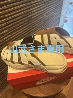 【新品・未使用】ナイキ　モアテン　エアモアアップテンポ　サンダル28 ブラウン