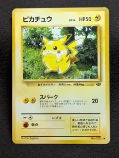 2026年最新】ジャングルピカチュウの人気アイテム - メルカリ