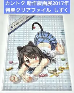 2025年最新】カントク しずくの人気アイテム - メルカリ