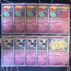 ポケモンカード　ニャスパー　ニャオニクス　等　未使用品　まとめ売りのサムネイル