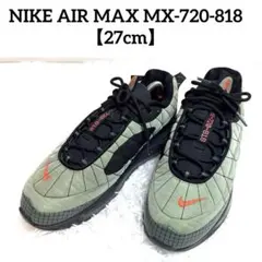 ♡*様 NIKE AIR MAX MX-720-818 27㎝　エアマックス　ア