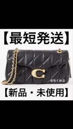 COACH CP150 ゴールド　タビー ショルダー バッグ 26・キルティング