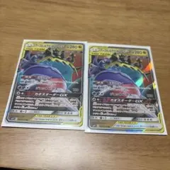 アーゴヨン&アクジキングGX