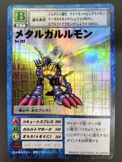 デジモンカードゲーム セントガルゴモン Bo-504 - メルカリ