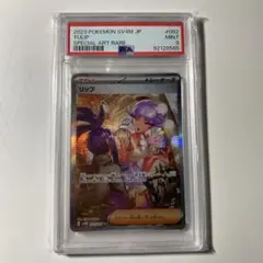 2026年最新】リップSR psa10の人気アイテム - メルカリ