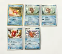 コイキング 旧裏　DP2 その他　まとめ売り