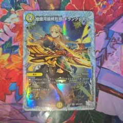 煌銀河最終形態ギラングレイル ライザのアトリエコラボ - メルカリ