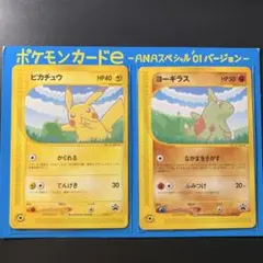 d*7様 ピカチュウ&ヨーギラスPROMO P - eプロモカード 004/P& d*7様 ピカチュウ&ヨーギラスPROMO P - eプロモカード 004/P& - メルカリ