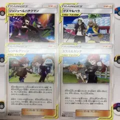 レッド&グリーン　カスミ&カンナ　ジュジュべ&ハチクマン　グズマ&ハラ　各1枚