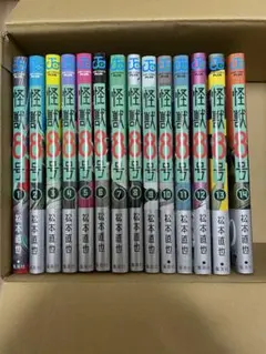 怪獣８号　1巻〜13巻　新品未使用