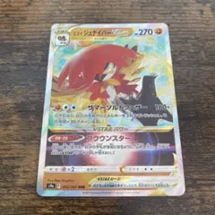 【まとめ買いで値下げ可】 ヒスイジュナイパー vstar