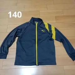 PUMA ジップアップジャケット グレー/イエロー 100cm~