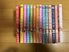 五等分の花嫁 全巻セット 1-14巻