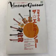 2026年最新】VintageGuitarの人気アイテム - メルカリ