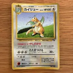 2026年最新】ポケモンgb カイリューの人気アイテム - メルカリ