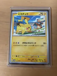 2026年最新】ピカチュウ プロモ svの人気アイテム - メルカリ