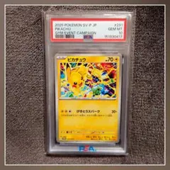 【PSA10】ピカチュウプロモ　291/SV-P げきとうスパーク 美品のサムネイル