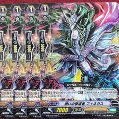 ヴァンガード 誘いの撃退者 フィネガス 4枚セット