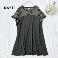 RAKU 切り替えチュニック　ドット柄　ウール混　日本製　カーキ　半袖