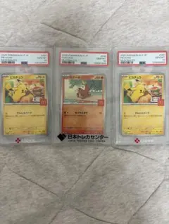 PSA10】【3連番】イラストレーションコンテスト2022 プロモ PROMO
