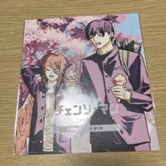 チェンソーマンレゼ編　入場者特典第三弾