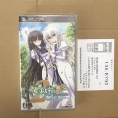 【汚れあり】乙女はお姉さまに恋してるPortable 〜2人のエルダー〜 PSP