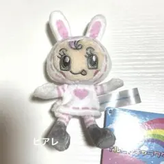 ナルミヤキャラクターズ　マスコット　ベリエちゃんver.2 ホワイト　ぬいぐるみのサムネイル