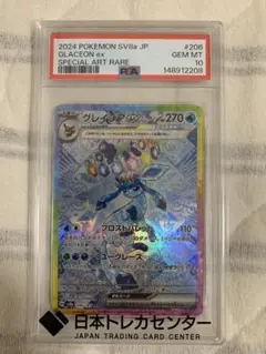 最安値 グレイシアex SAR PSA10 - メルカリ