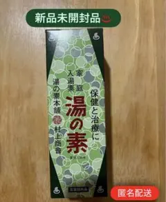 【新品未開封品】村上商会　湯の素　入浴液490g（50回分）のサムネイル