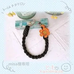 パラコードストラップ（misa様専用）