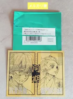 鬼滅の刃　二つ折りチェキ風ブロマイド　炭治郎&善逸　同期【メルカリ便】