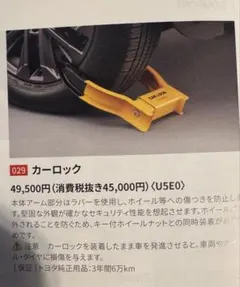 2026年最新】TOYOTA 車 タイヤ・ホイールロックの人気アイテム - メルカリ