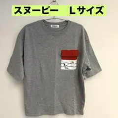 【美品】PEANUTS スヌーピー ポケットTシャツ Ｌサイズ