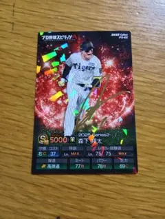 2026年最新】森下翔太 サインの人気アイテム - メルカリ