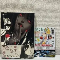 サイン本】 全力回避フラグちゃん！小説1巻【新品】 - メルカリ