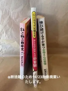 ビジネス書 3冊セット