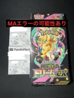 ポケモンカードゲーム MEGAドリームex 10パック
