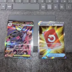 メガドラミドロEXとスペシャルレッドカードSRセット