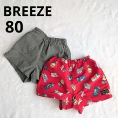 BREEZE 水陸両用ショートパンツ2枚セット 80サイズ 速乾パンツ