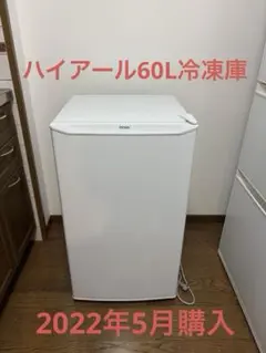 2026年最新】Haier 冷蔵庫・冷凍庫の人気アイテム - メルカリ