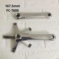 シマノ NJS ピスト クランク FC-7600 167.5mm ネジなし