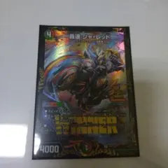 2026年最新】轟速 プロモの人気アイテム - メルカリ