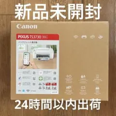 Canon PIXUS TS7330 プリンター 複合機 印刷確認済み 現状品 - メルカリ