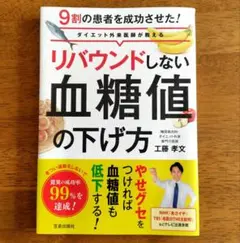 2026年最新】医学部再受験 成功する人 ダメな人の人気アイテム - メルカリ