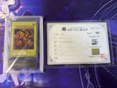 ARS10】ラーの翼神竜 G4-03 シークレット 鑑定書付き 遊戯王 三幻神
