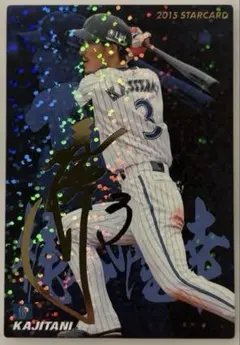 カルビー 2015プロ野球チップス　S-21 梶谷隆幸　スターカード 金箔サイン